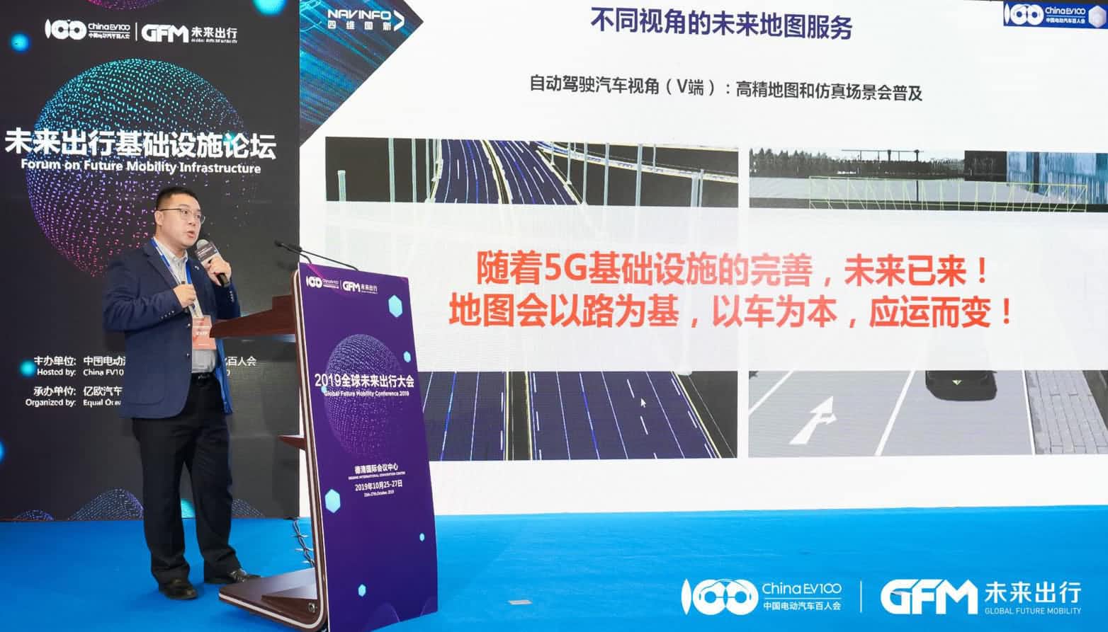 MGM美高梅官网郭磐石：当智能地图结合智慧道路，出行未来将被改写