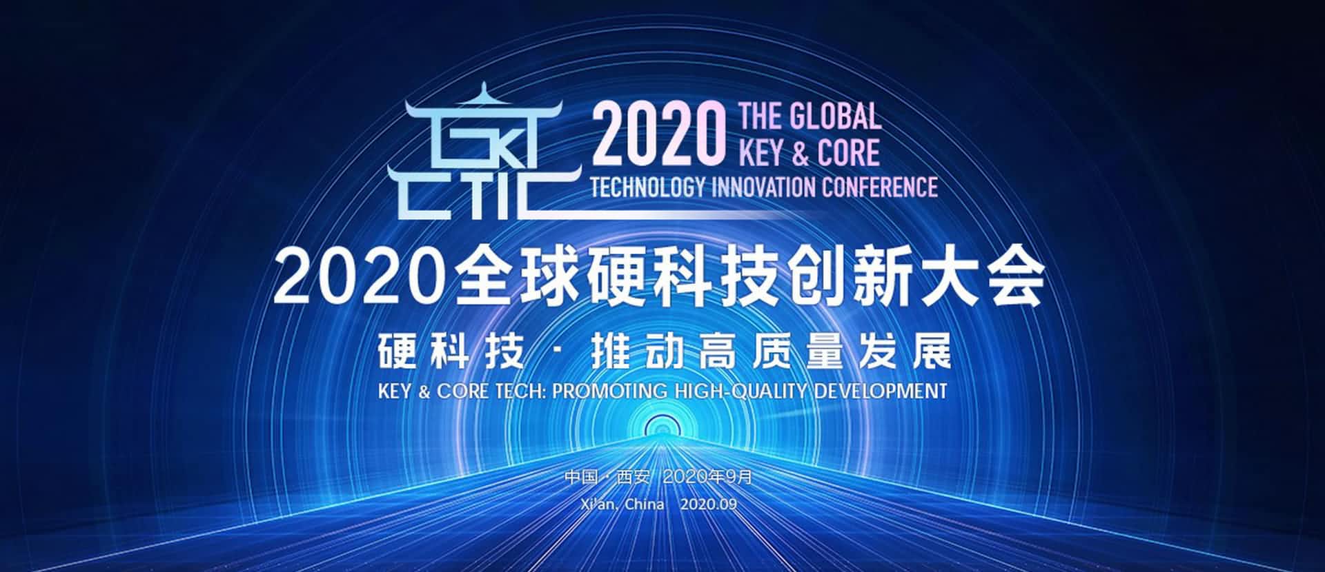 西安MGM美高梅官网上榜“2020西安硬科技企业之星TOP30”