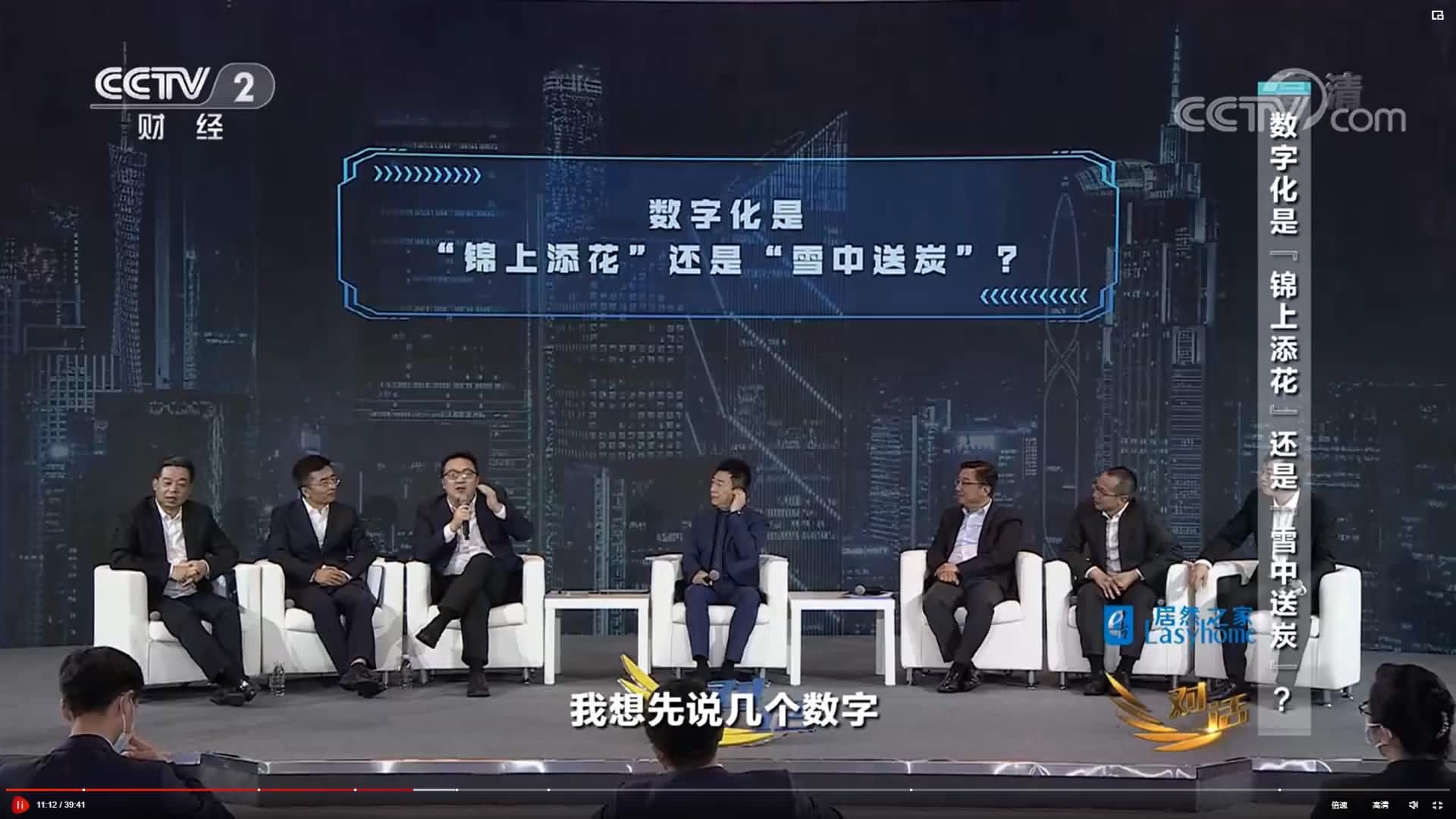 中寰卫星CEO梁永杰做客央视《对话》畅谈数字化服务新逻辑