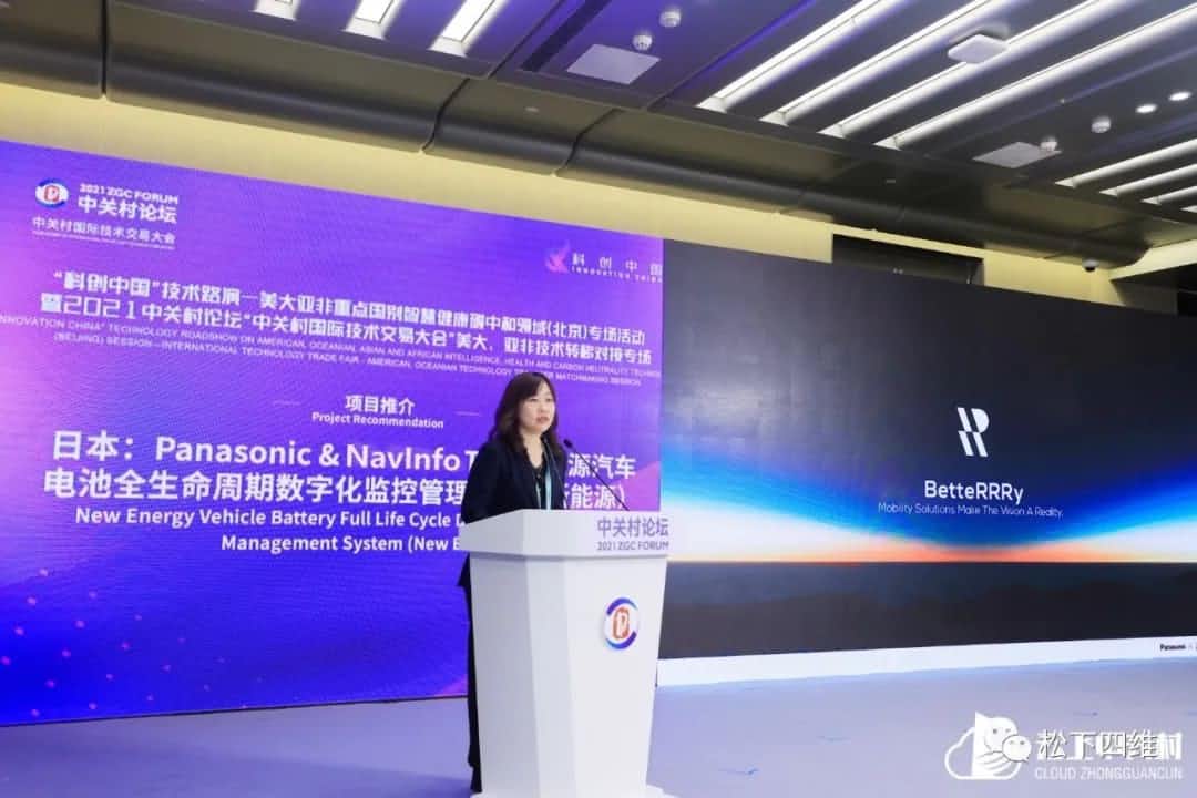 松下四维入选“2021年中关村国际技术交易大会百项国际技术交易创新项目榜单”