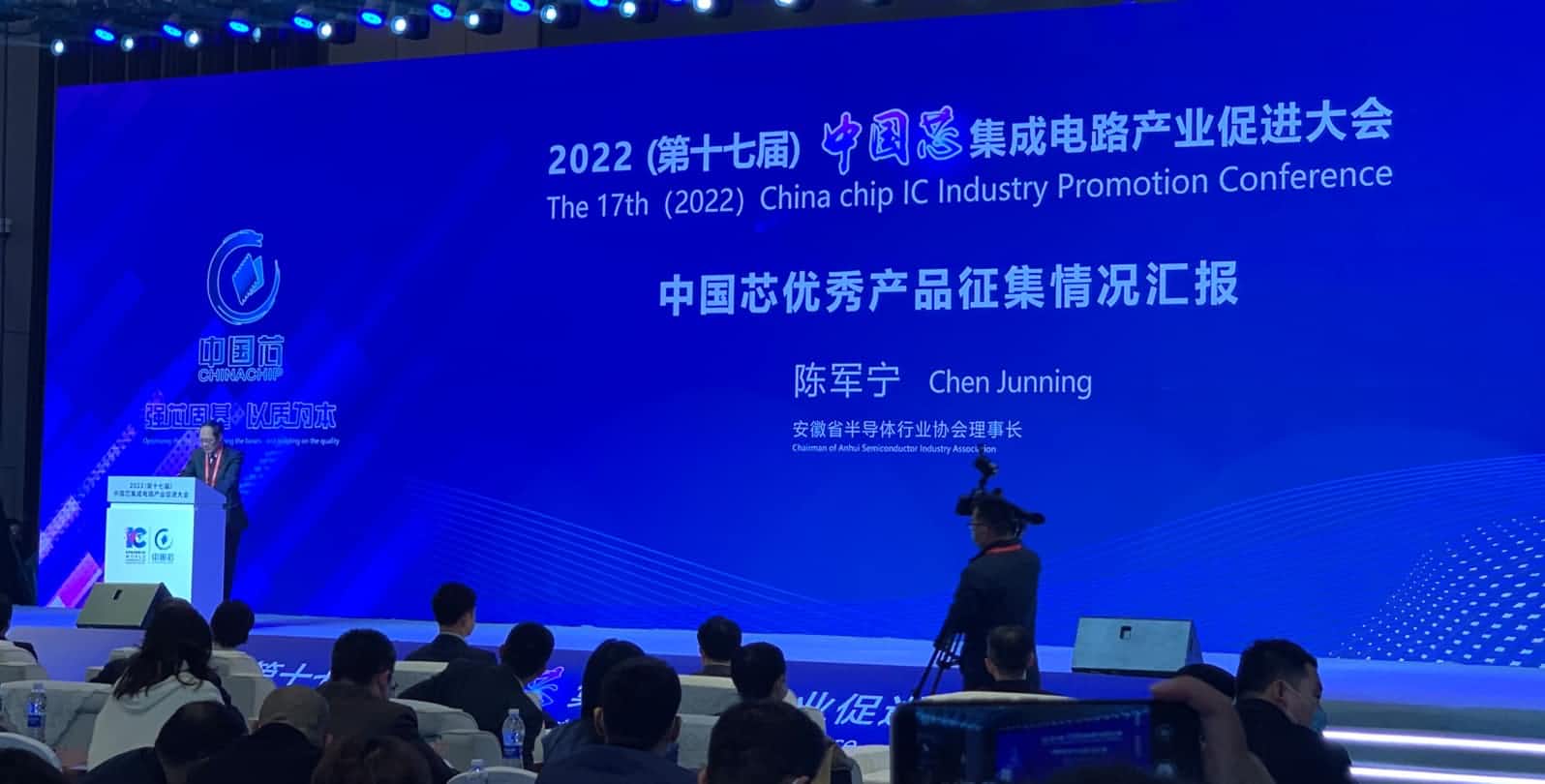 杰发科技AC7325荣获“中国芯”优秀技术创新产品奖