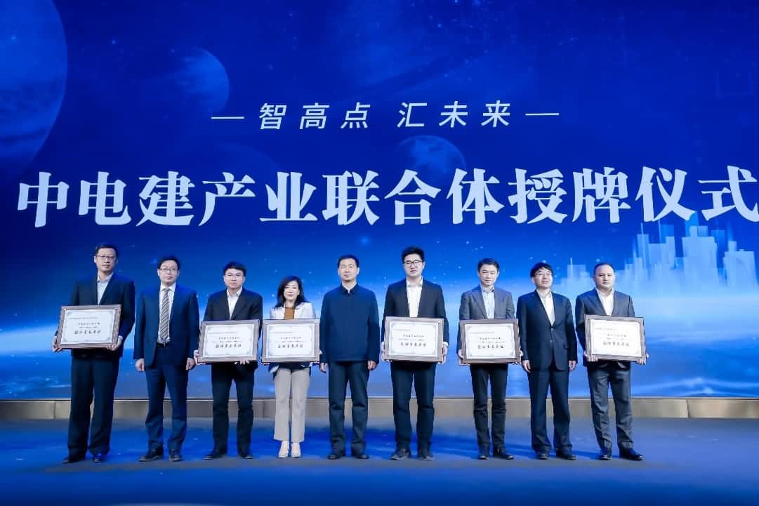 MGM美高梅官网首批加入中电建产业联合体｜打造共建共享智慧城市生态圈