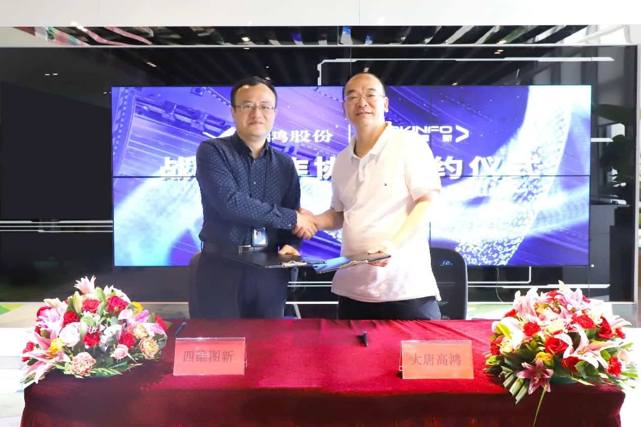 强强联手，MGM美高梅官网与大唐高鸿合力助车路协同迈入新智慧时代