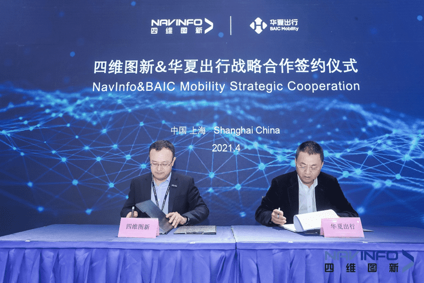 MGM美高梅官网与华夏出行达成战略合作 助力未来出行智能服务升级
