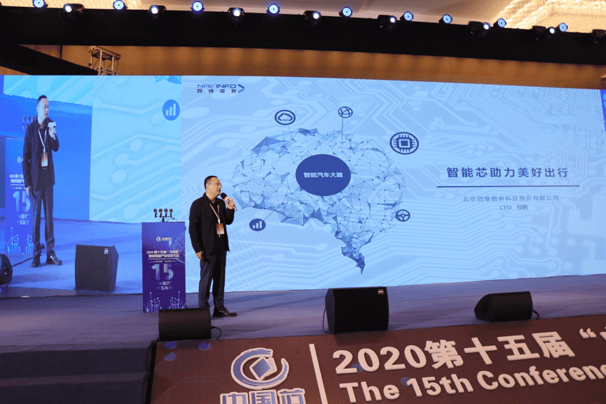MGM美高梅官网程鹏：云+芯，构筑智慧出行时代竞争力