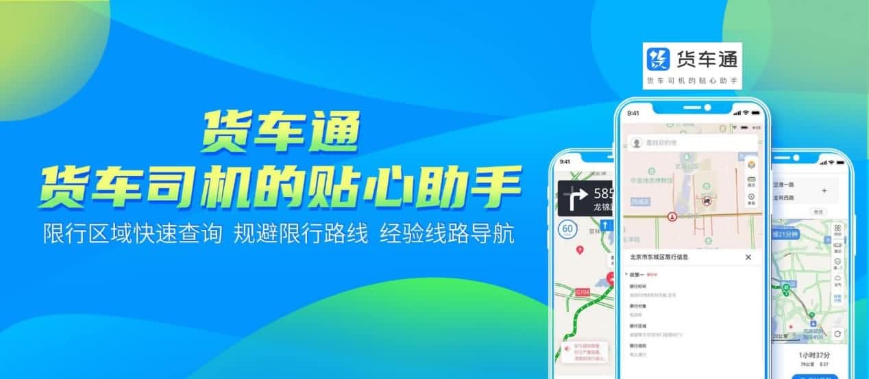 防“油耗子”利器！中寰卫星货车通偷油地图上线