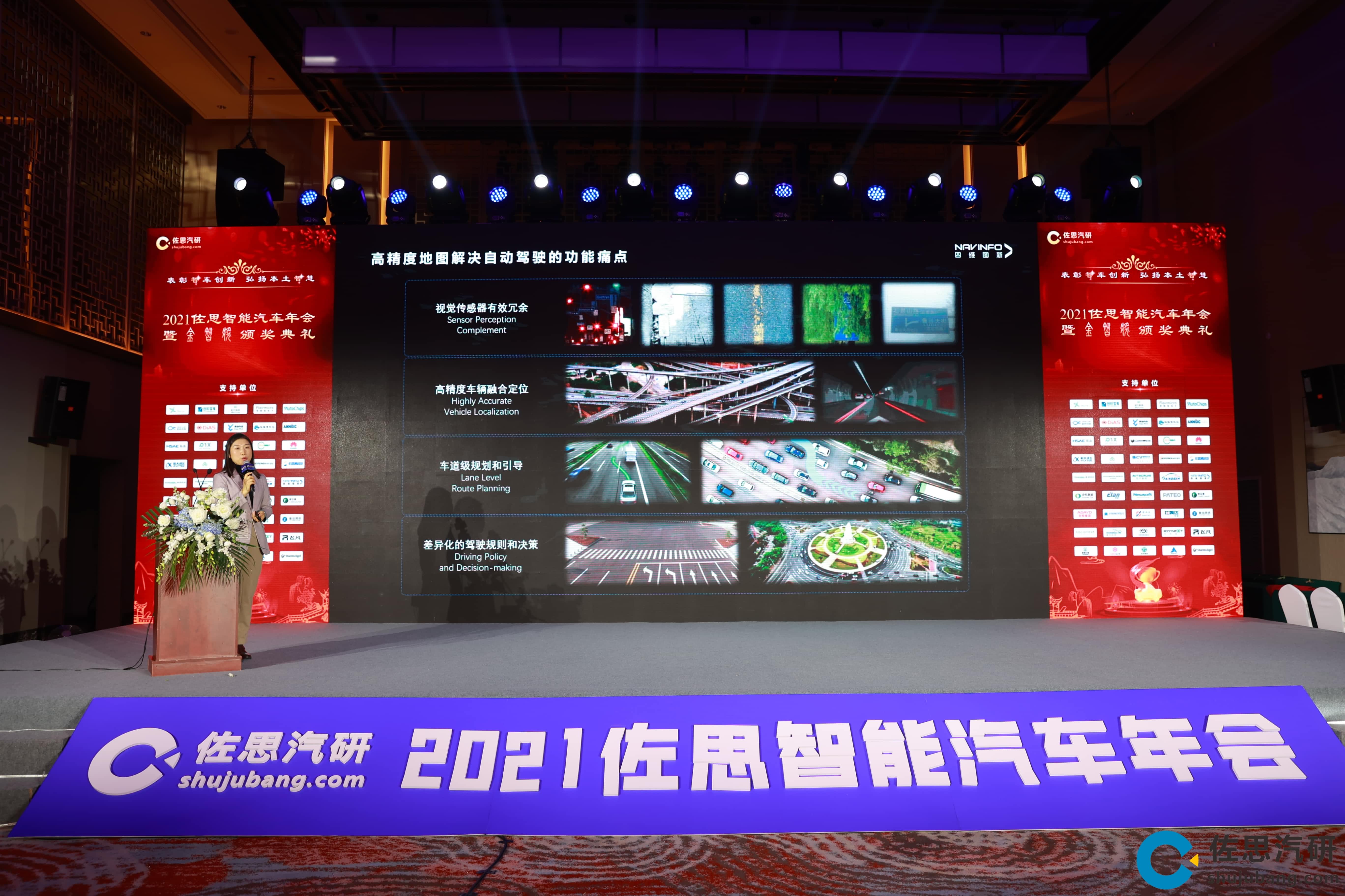 MGM美高梅官网高精度地图、智能座舱芯片AC8015分获佐思年度金智奖