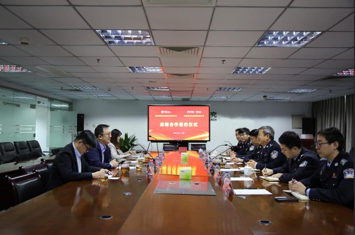 世纪高通与公安部道路交通安全研究中心达成战略合作  共推安全、便捷、高效、绿色、经济出行