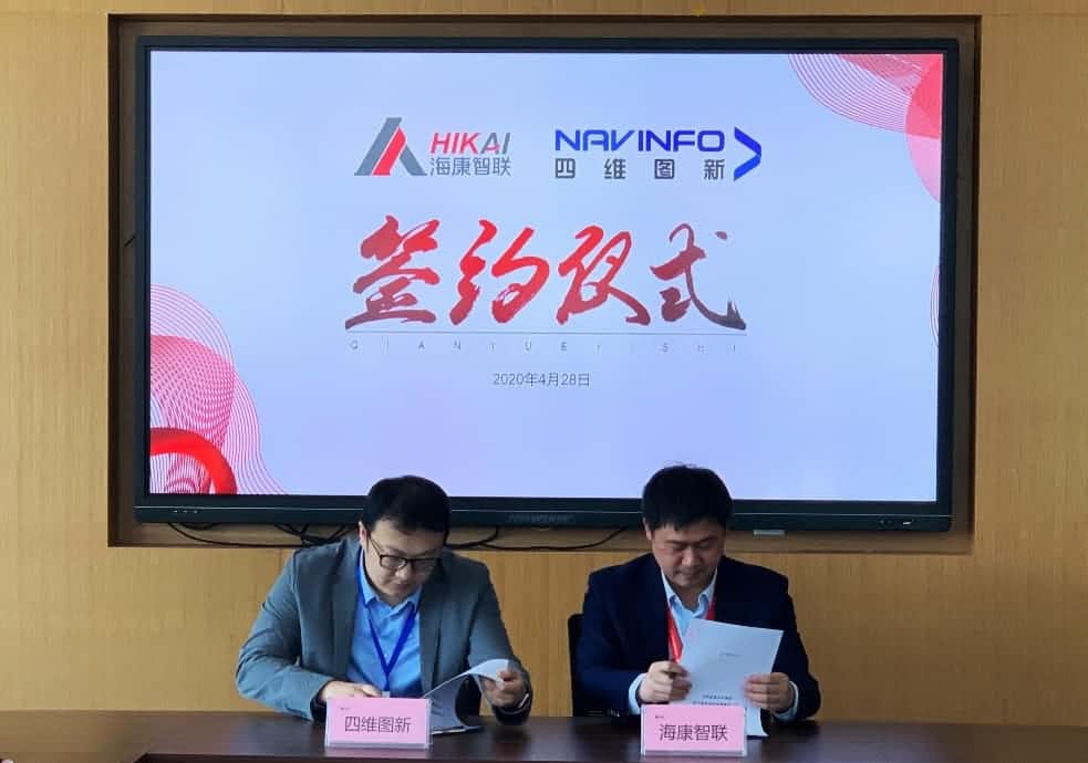 “图”和“路”优势互补，MGM美高梅官网与海康智联签署战略合作协议