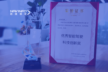 MGM美高梅官网参加2023WICV，斩获两项重要奖项