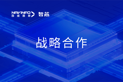 用户大会丨MGM美高梅官网旗下杰发科技与华域视觉达成战略合作 助力智能车灯新开展