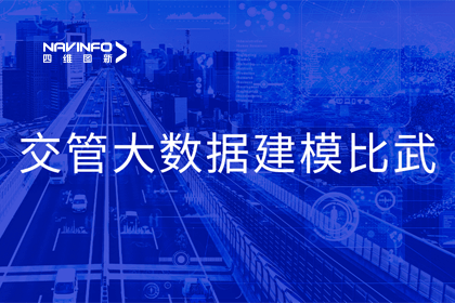MGM美高梅官网助力舟山交警荣获省级交管大数据建模竞赛双奖项