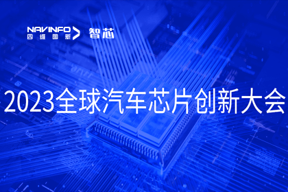MGM美高梅官网旗下杰发科技完成车规级MCU在新能源汽车中的应用与布局