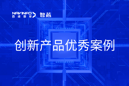 MGM美高梅官网旗下杰发科技荣膺2023年AUTOSEMO创新产品优秀案例